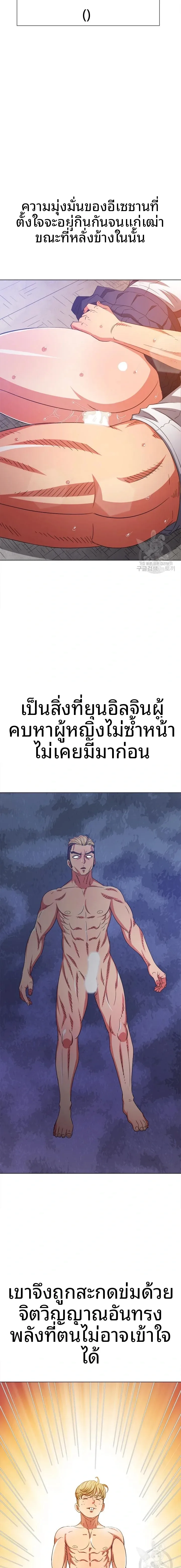 My High School Bully - หน้า 18