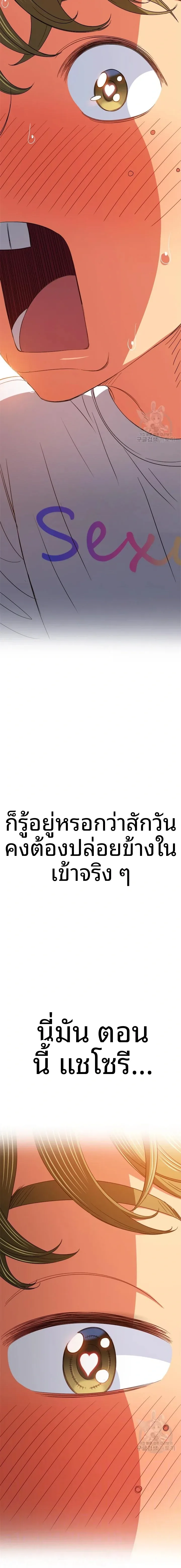 My High School Bully - หน้า 2