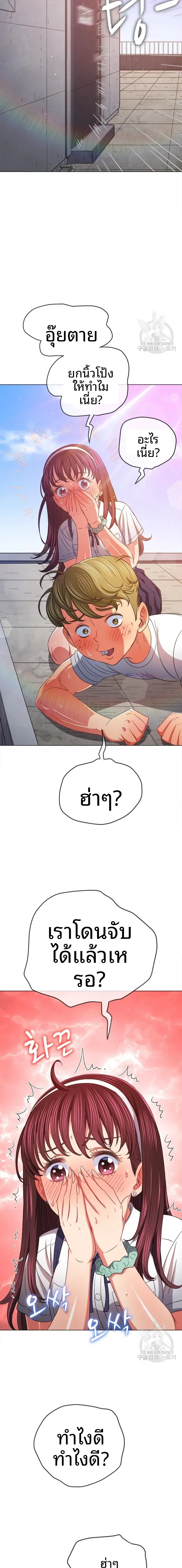 My High School Bully - หน้า 22