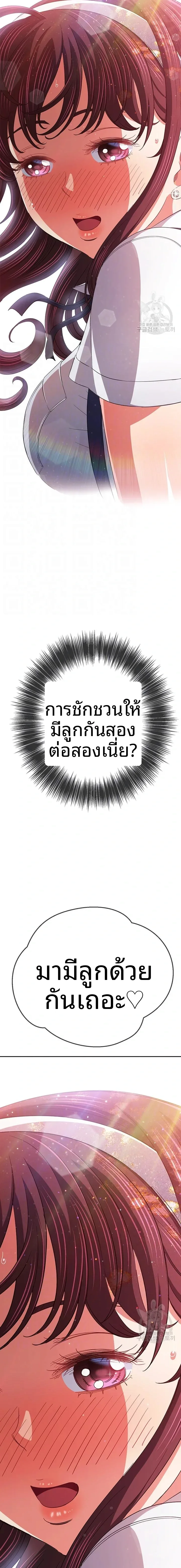 My High School Bully - หน้า 4