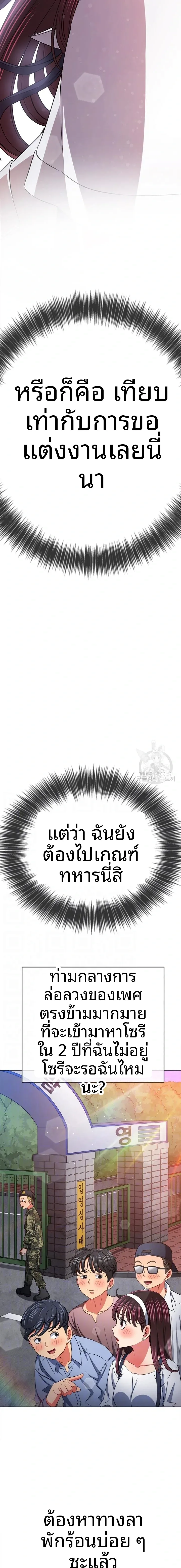 My High School Bully - หน้า 5