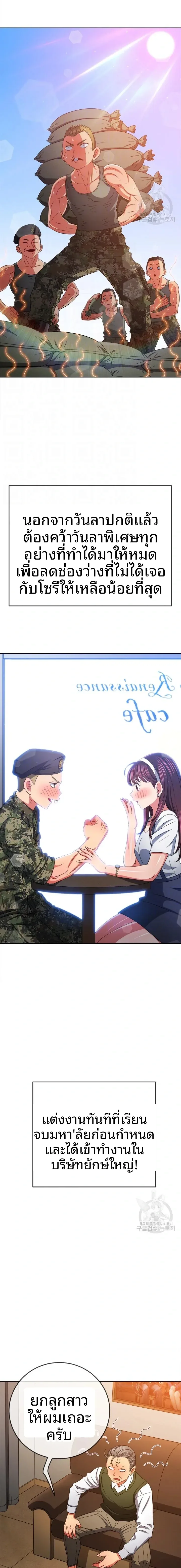 My High School Bully - หน้า 6