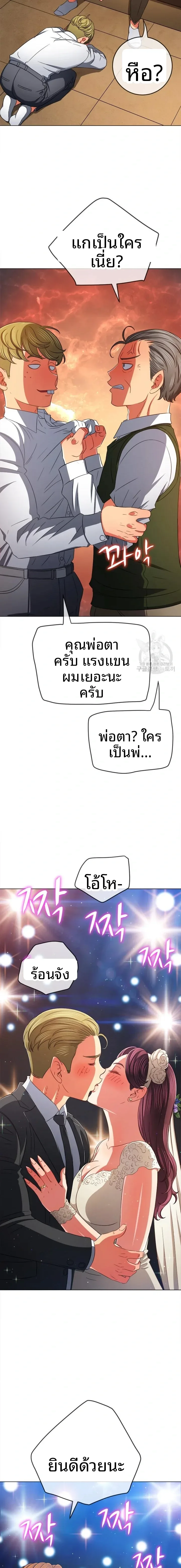 My High School Bully - หน้า 7