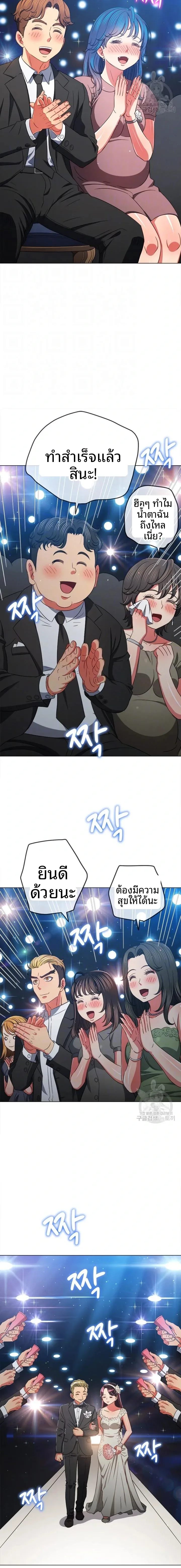 My High School Bully - หน้า 8