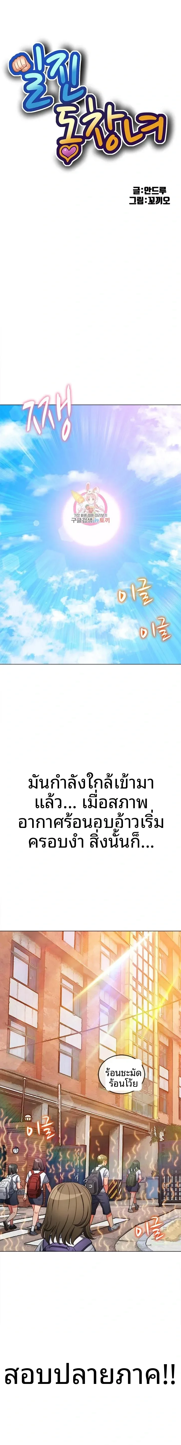 My High School Bully - หน้า 1