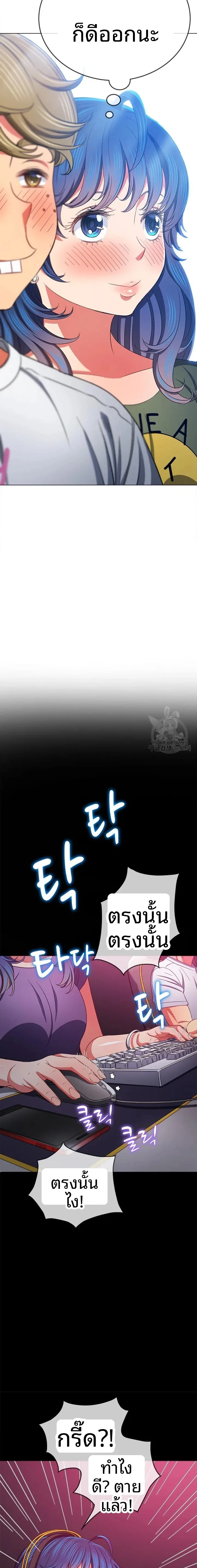 My High School Bully - หน้า 11