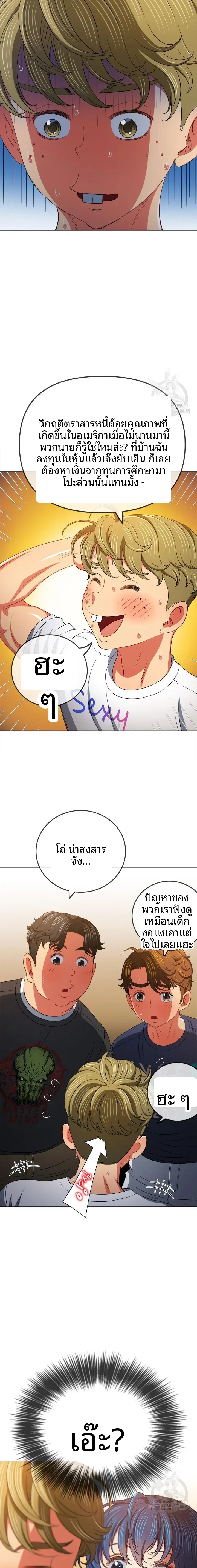 My High School Bully - หน้า 21