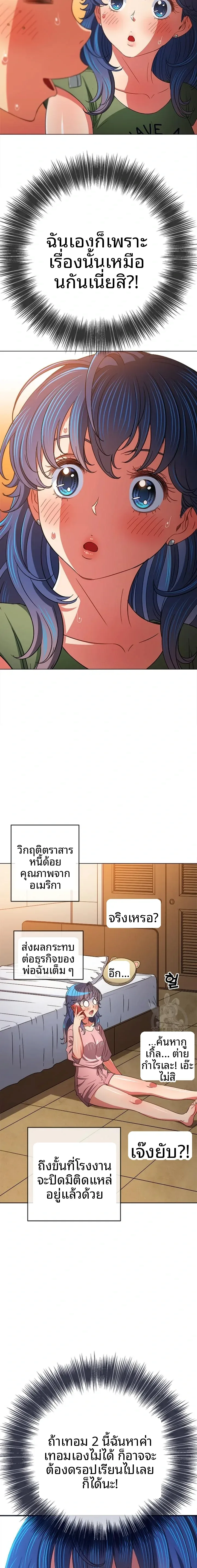 My High School Bully - หน้า 22