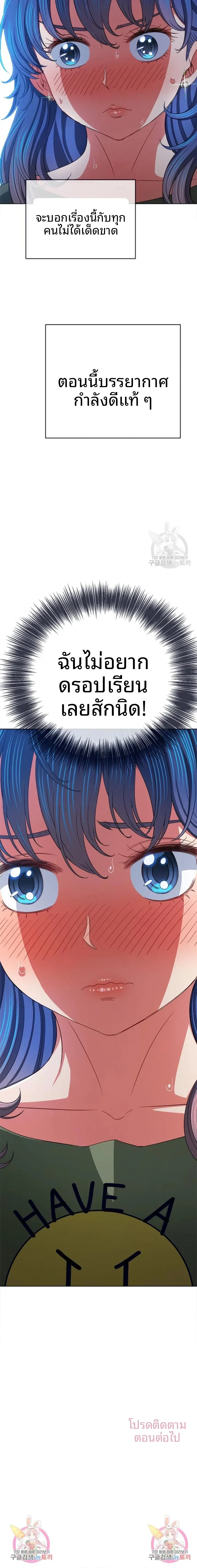 My High School Bully - หน้า 23