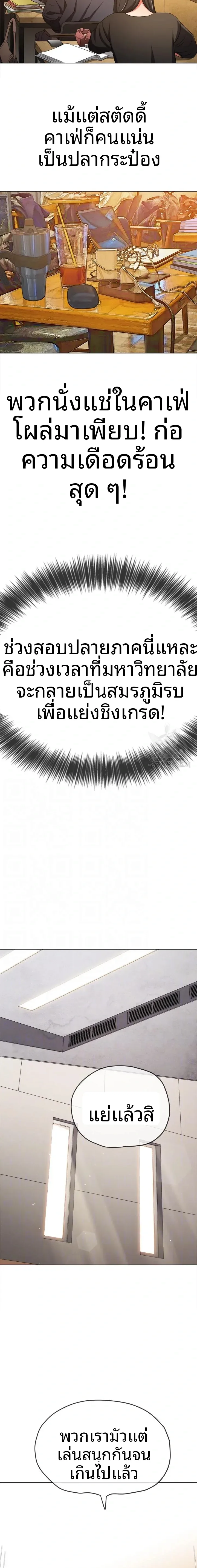 My High School Bully - หน้า 4