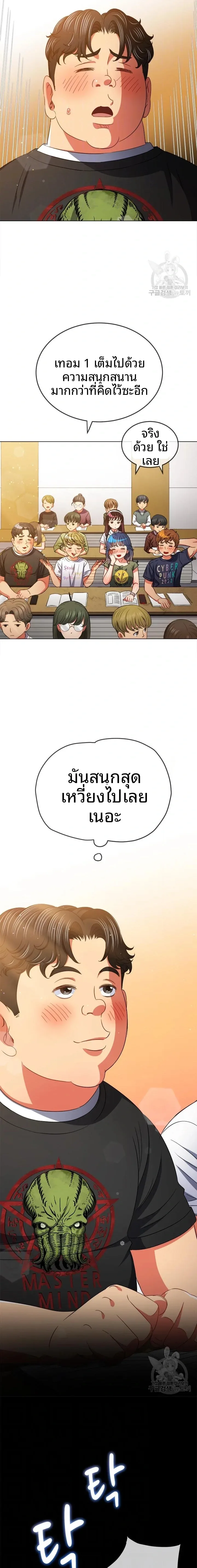 My High School Bully - หน้า 5