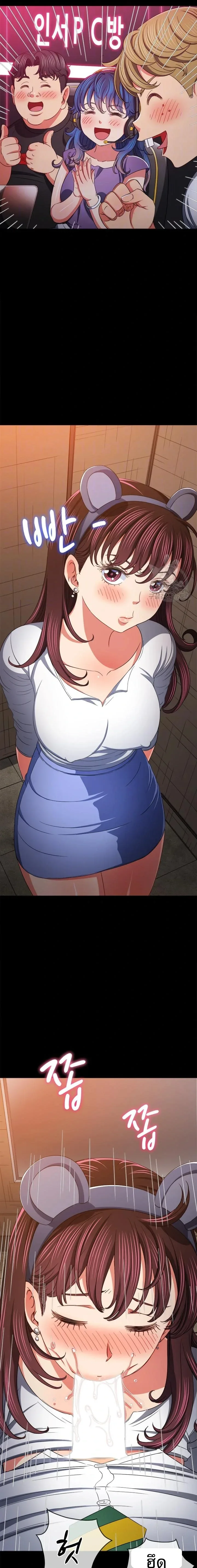 My High School Bully - หน้า 9