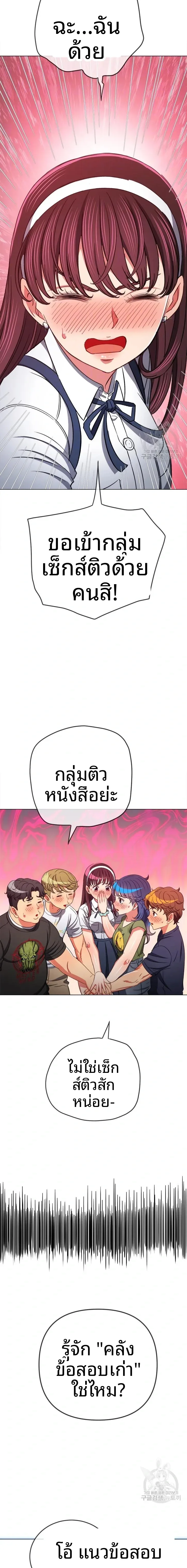 My High School Bully - หน้า 10