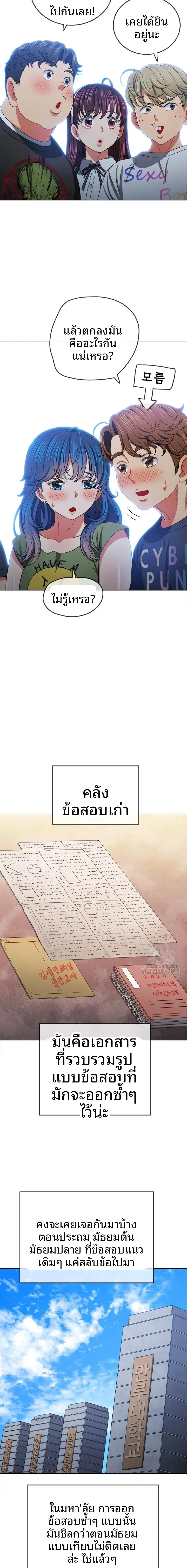 My High School Bully - หน้า 11