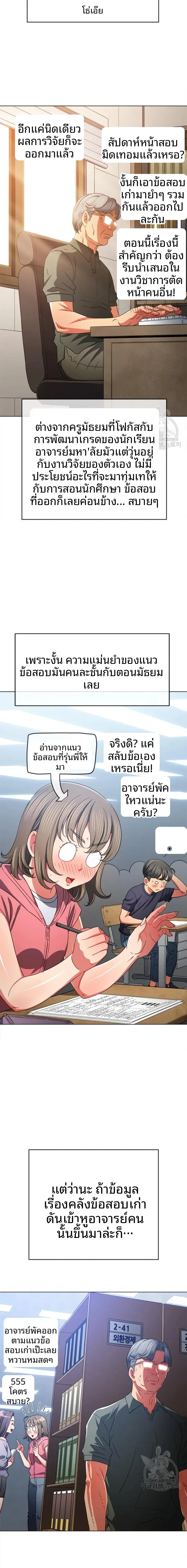 My High School Bully - หน้า 12