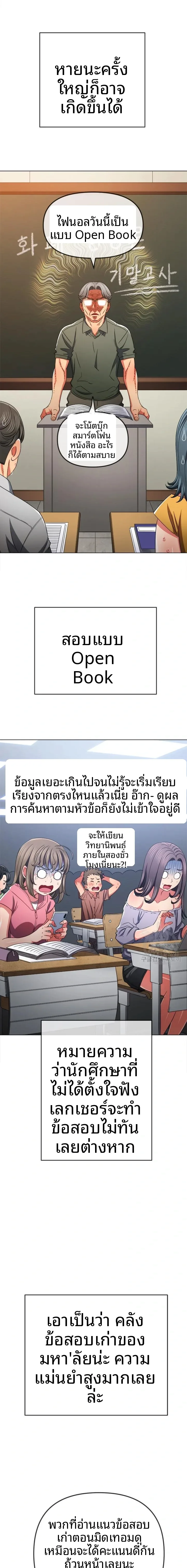 My High School Bully - หน้า 13