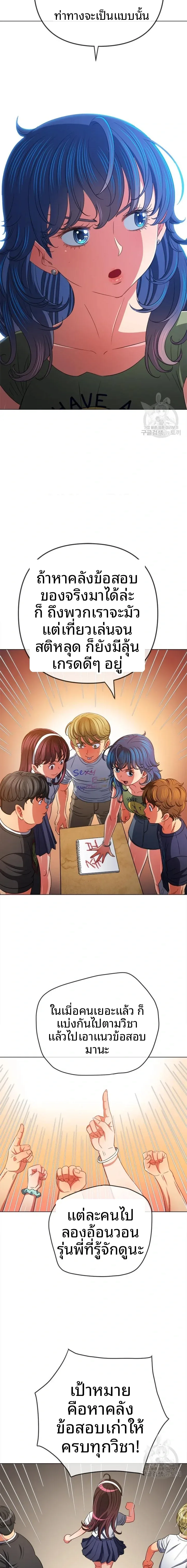 My High School Bully - หน้า 14