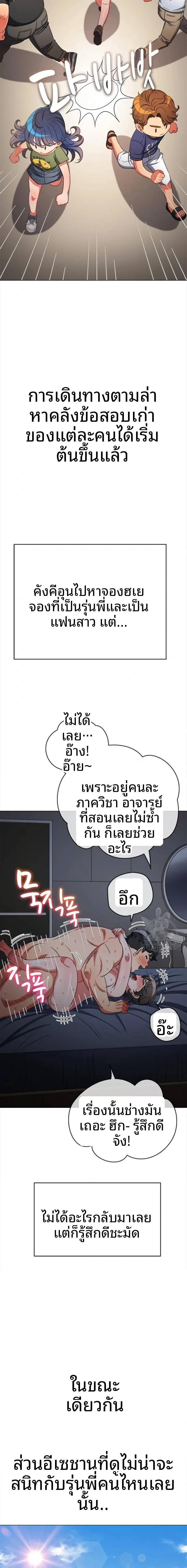 My High School Bully - หน้า 15