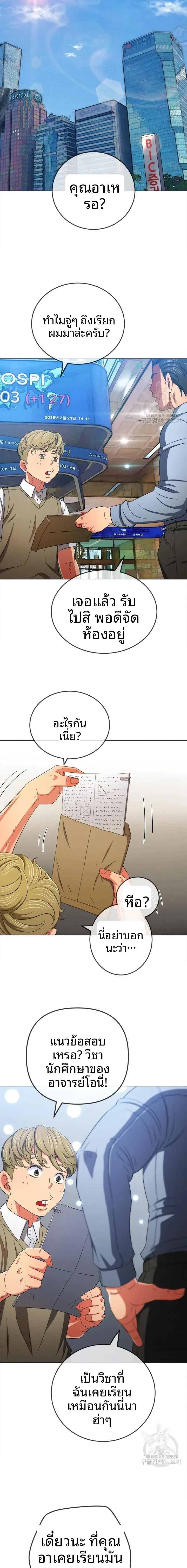 My High School Bully - หน้า 16
