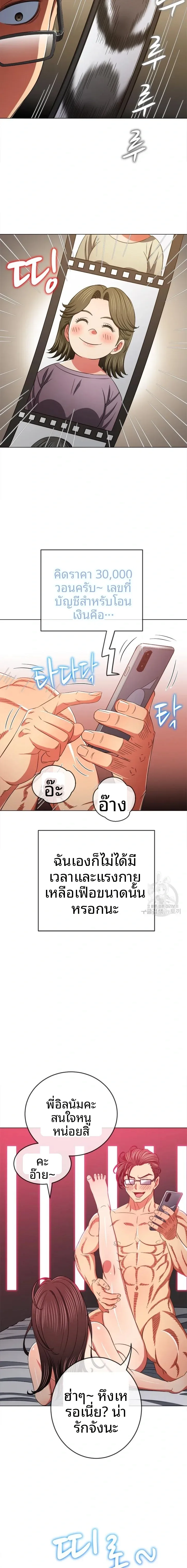 My High School Bully - หน้า 21