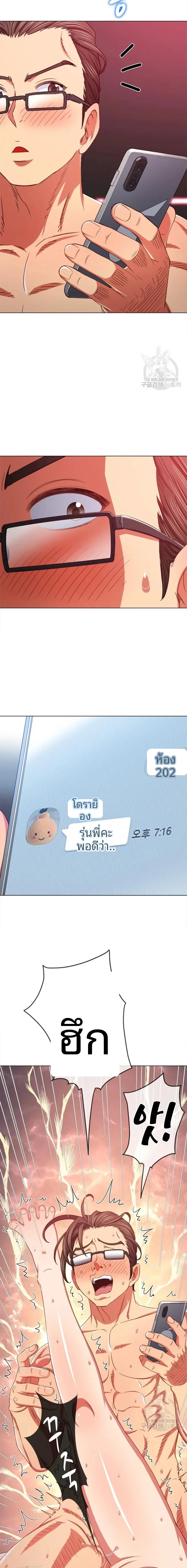 My High School Bully - หน้า 22