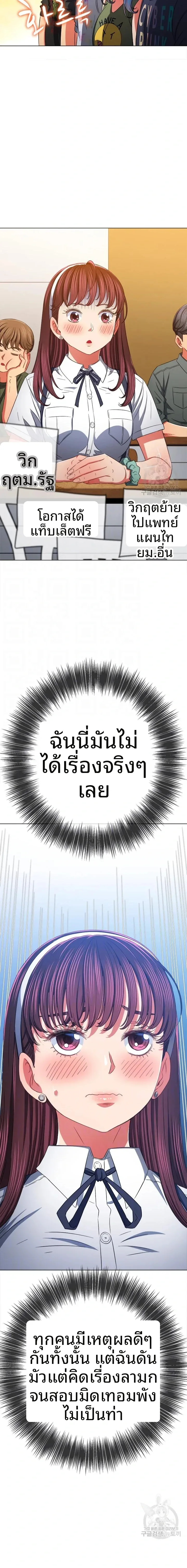 My High School Bully - หน้า 4