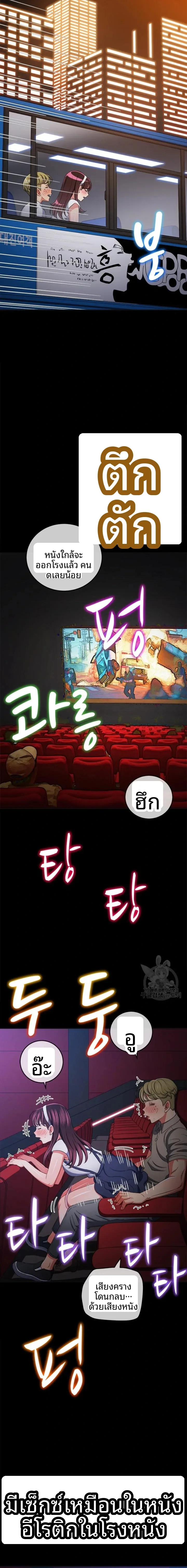 My High School Bully - หน้า 7