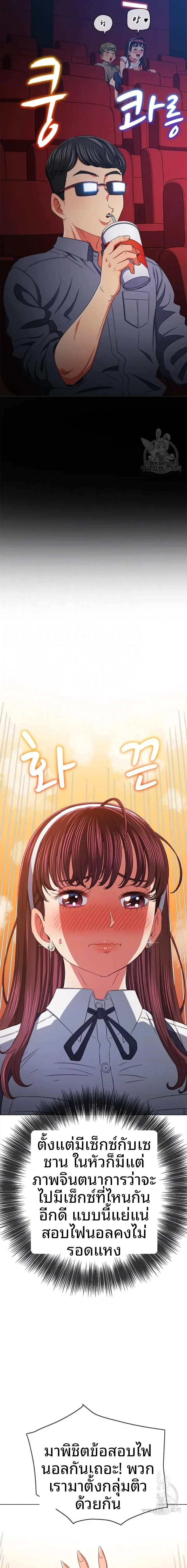 My High School Bully - หน้า 8