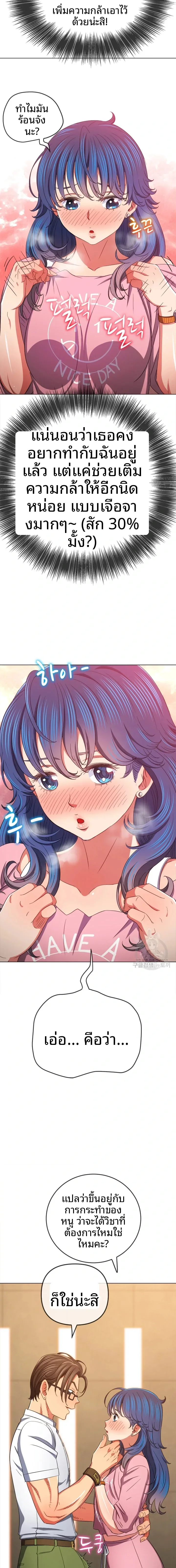 My High School Bully - หน้า 11