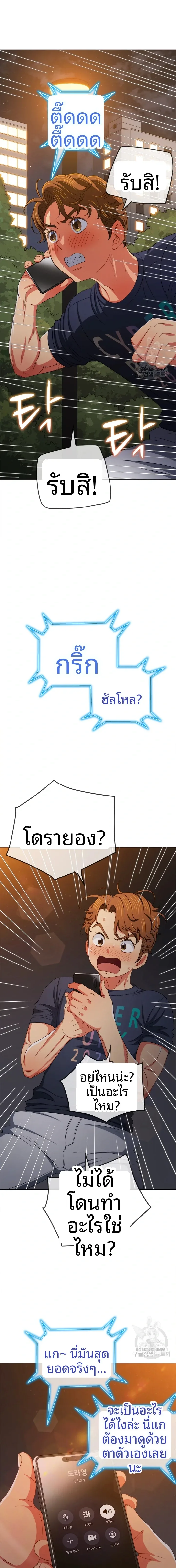 My High School Bully - หน้า 17