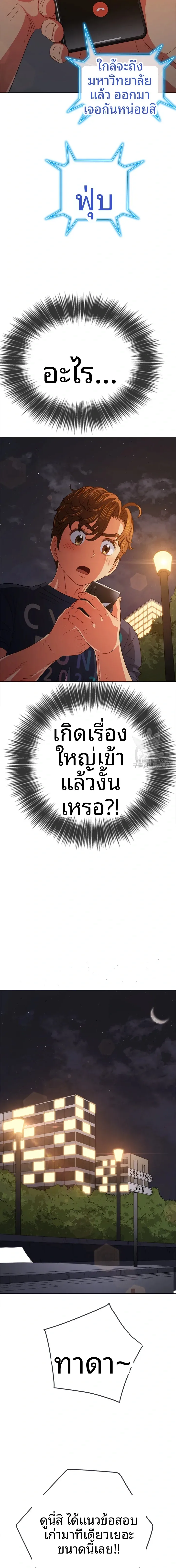 My High School Bully - หน้า 18