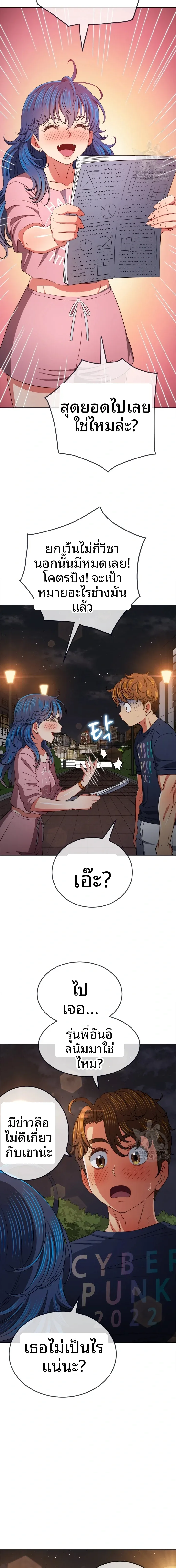 My High School Bully - หน้า 19