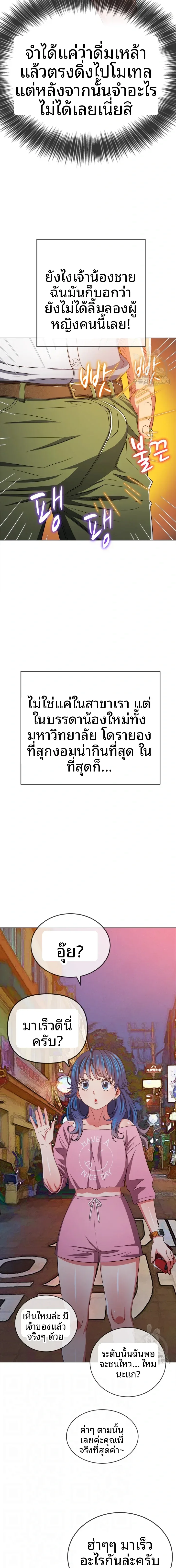 My High School Bully - หน้า 2