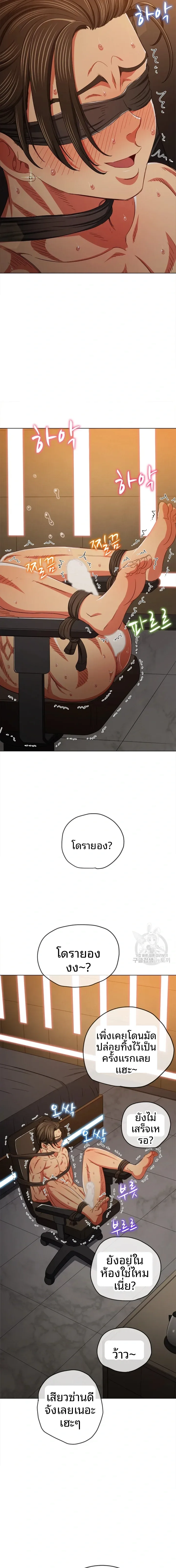 My High School Bully - หน้า 21