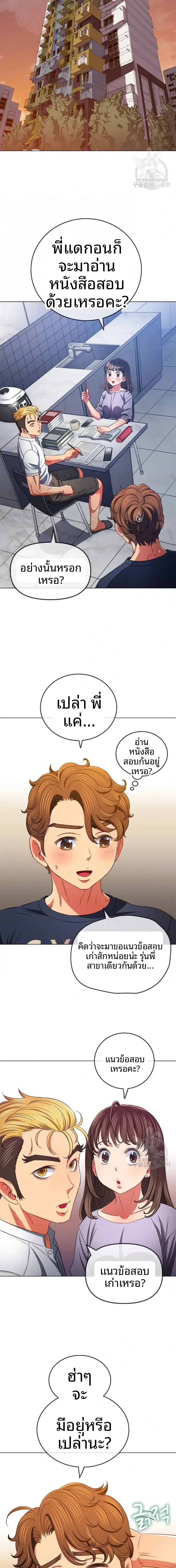 My High School Bully - หน้า 4
