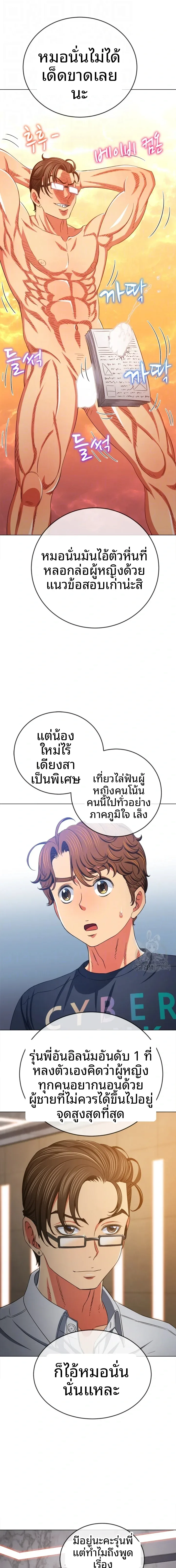 My High School Bully - หน้า 6