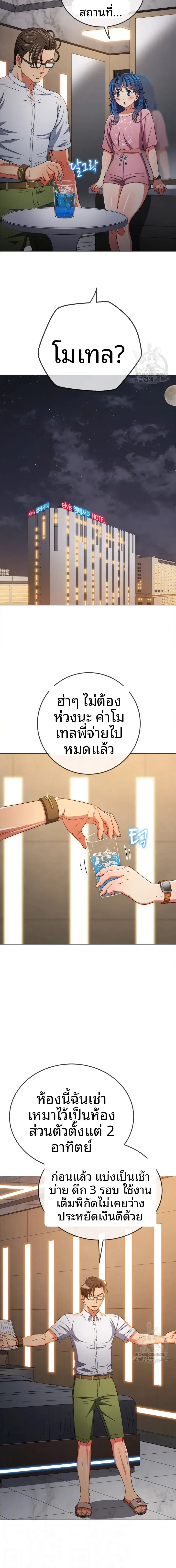 My High School Bully - หน้า 7