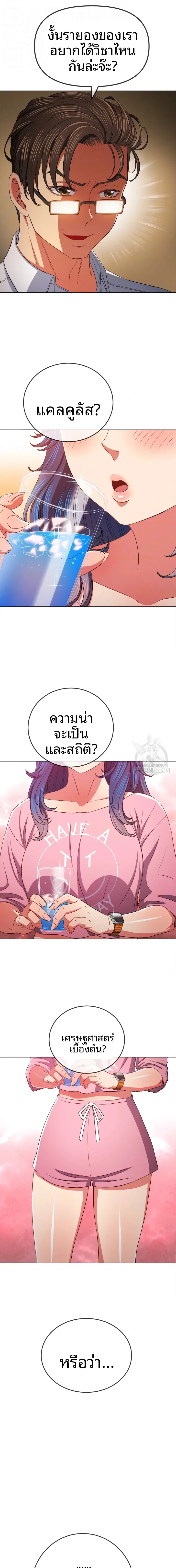 My High School Bully - หน้า 8
