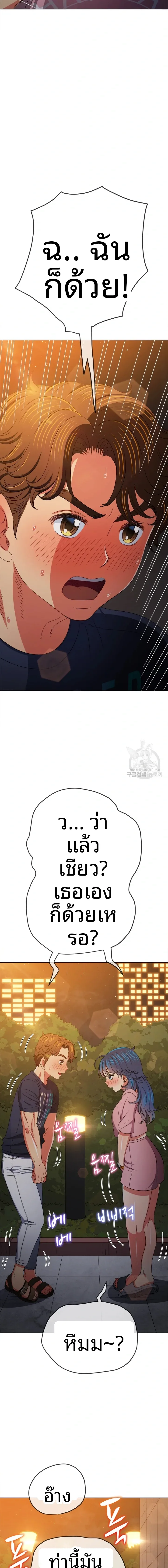 My High School Bully - หน้า 10