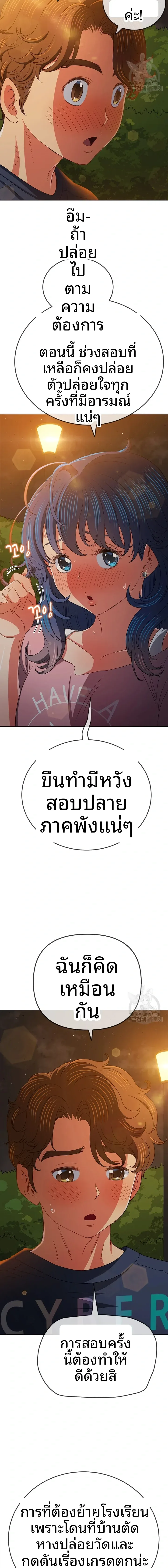 My High School Bully - หน้า 14