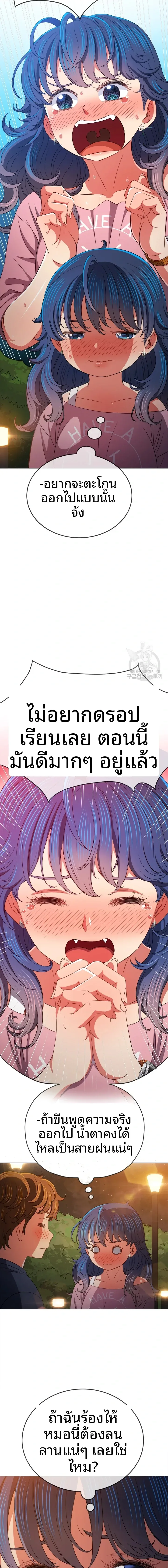 My High School Bully - หน้า 16