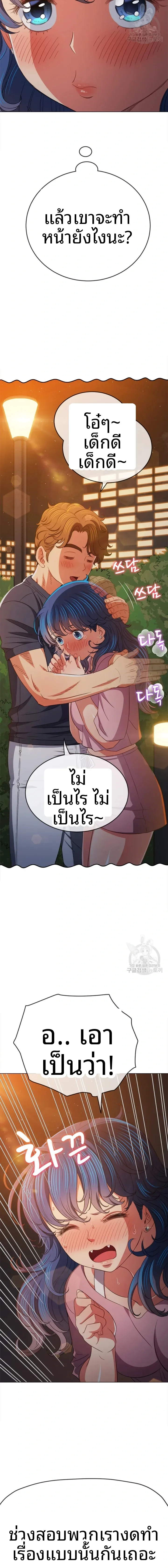My High School Bully - หน้า 17