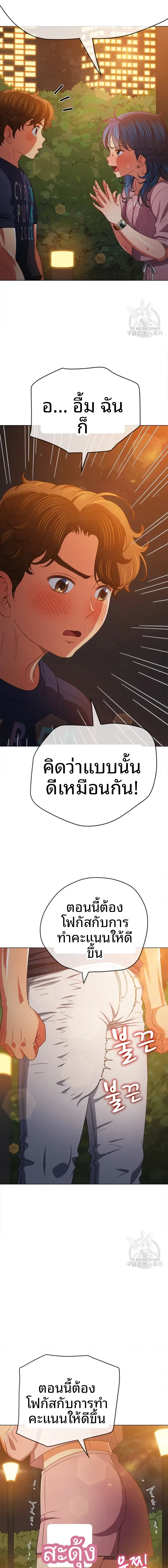 My High School Bully - หน้า 18