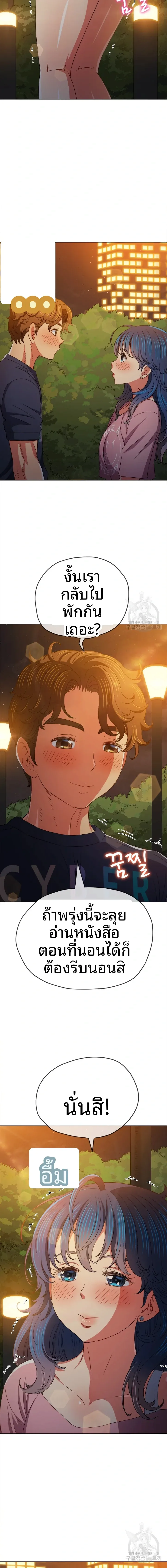 My High School Bully - หน้า 19