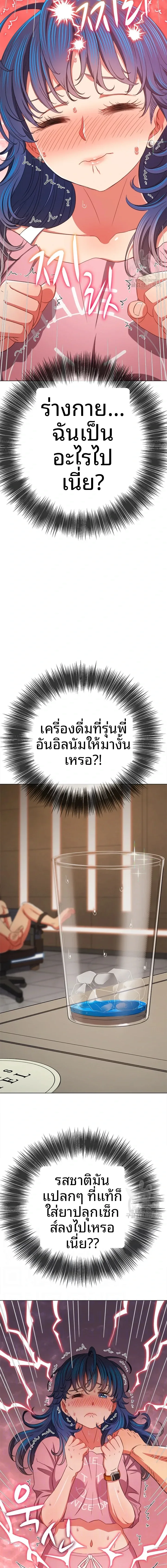My High School Bully - หน้า 2