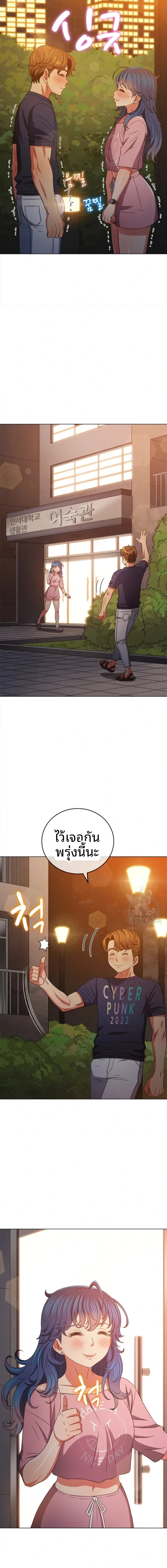 My High School Bully - หน้า 20