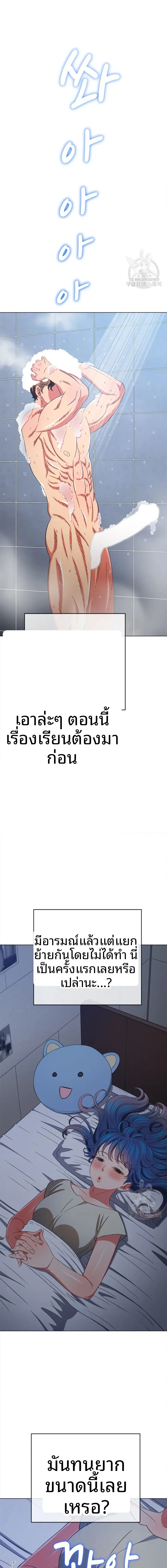 My High School Bully - หน้า 21