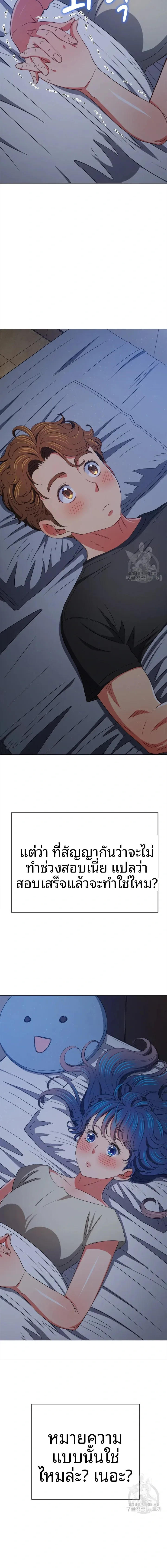 My High School Bully - หน้า 22