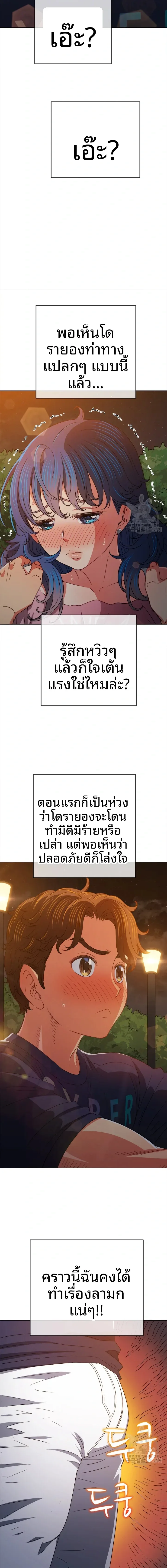 My High School Bully - หน้า 6