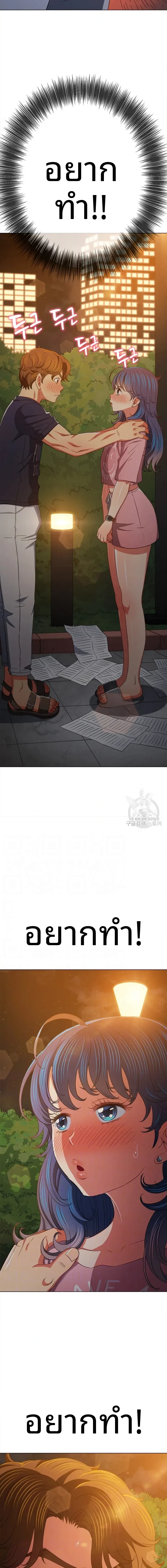My High School Bully - หน้า 7